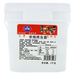 探味尚鲜香辣烤鱼复合调味酱