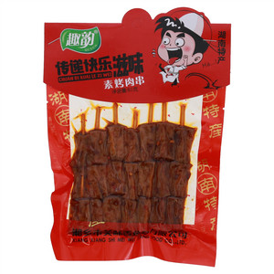 趣韵素烤肉串