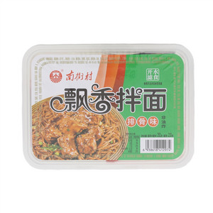 南街村排骨味飘香拌面