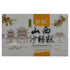 晋和 山西沙棘糕
