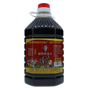赵镇张老五醋