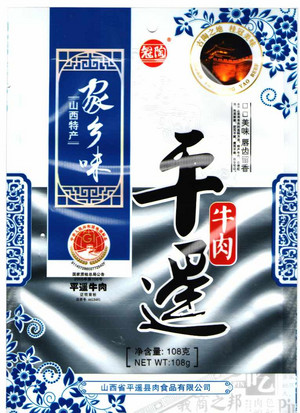 冠陶 平遥牛肉（原味口口香）