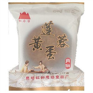 虹令坊莲蓉蛋黄月饼