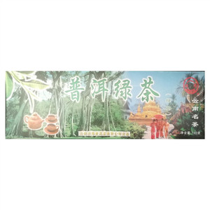 普洱绿茶