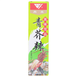 天力青芥辣