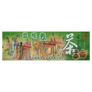 顺得碧螺春