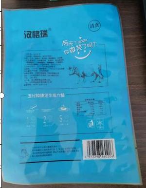 汉格瑞菲力牛排