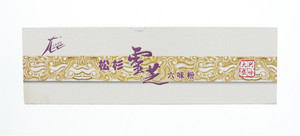 松衫灵芝六味粉（礼盒装）