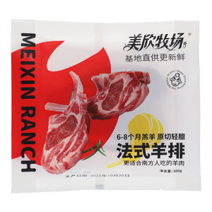 法式羊排