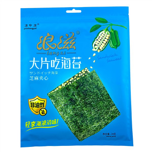 浪滋(白芝麻夹心)夹心海苔脆