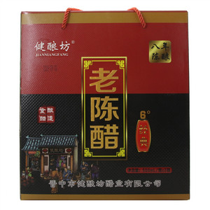 健酿坊6°经典老陈醋（酿造食醋）八年陈酿