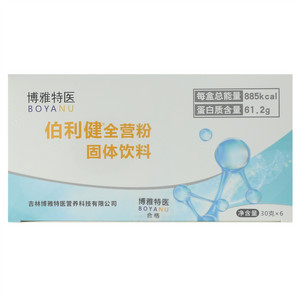 博雅特伯利健全营粉