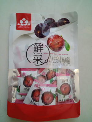 八珍杨梅