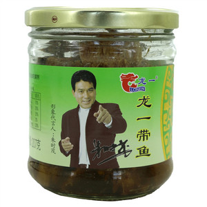 龙一带鱼