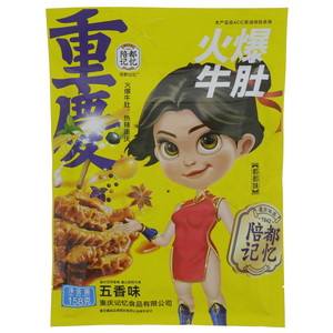 陪都记忆五香味火爆牛肚