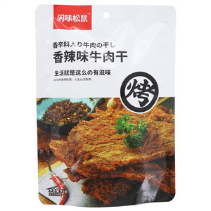闲味松鼠香辣味牛肉干