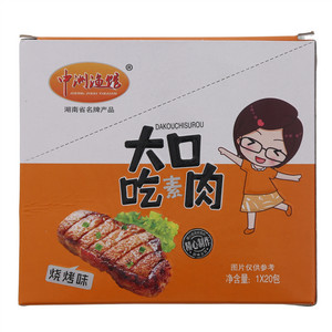 大口吃素肉烧烤味