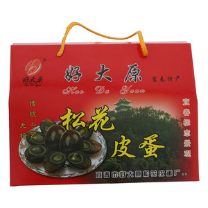 好大原松花皮蛋