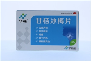 甘桔冰梅片