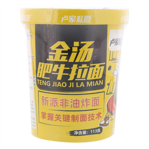 卢家私厨金汤肥牛拉面