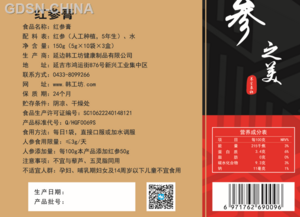 参之美红参膏