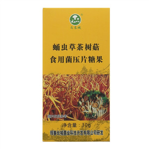 及长城蛹虫草茶树菇食用菌压片糖果