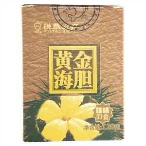 悦泰黄金海胆