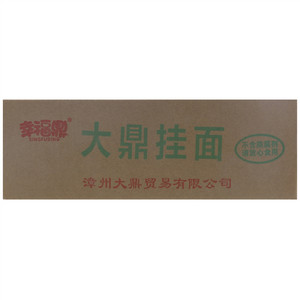 幸福鼎大鼎挂面