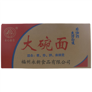 永心大碗面