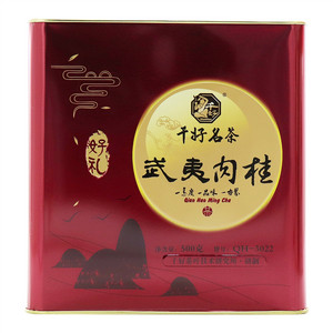 千好武夷肉桂（茶叶）