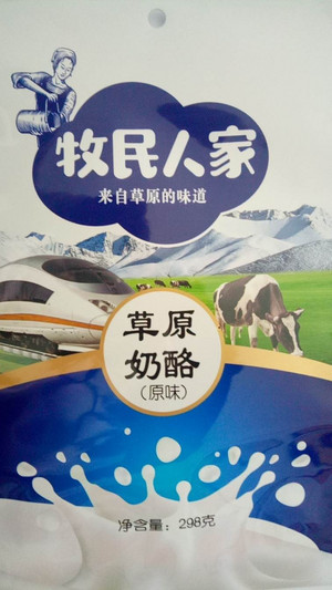 牧民人家原味草原奶酪压片糖果