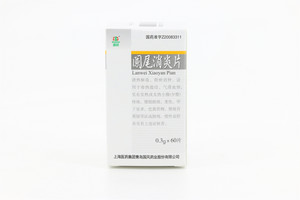 国风 阑尾消炎片