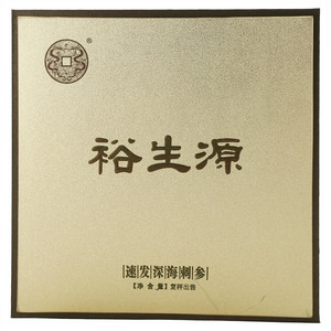 裕生源速发海参