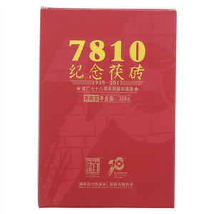 白沙溪1939 7810纪念茯砖