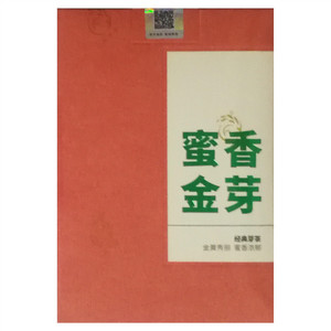凤宁号滇红茶（蜜香金芽）