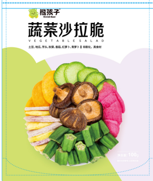熊孩子蔬菜沙拉脆