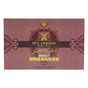 喜帕杜尔蝴喜爱维西姆饮料