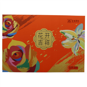 荣诚花开吉祥月饼