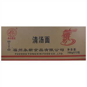 永心清汤面