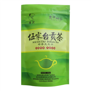 维民伍家台贡茶（绿茶）