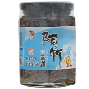 阿竹二A黄泥螺