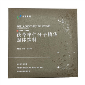 贵旅集团茯苓枣仁分子精华固体饮料