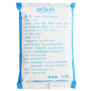 康味鲜香辣鸡腌料