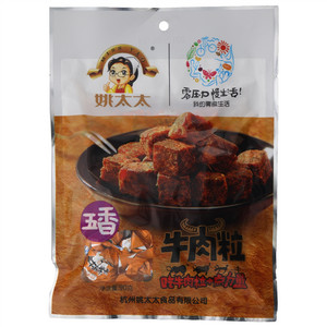 姚太太五香牛肉粒
