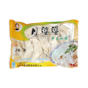 月婆婆手工水饺
