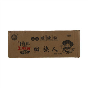 阿凡提回族人酸辣粉