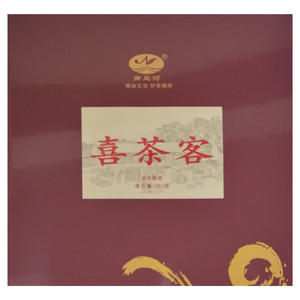 南岛河喜茶客普洱熟茶