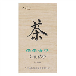 千叶兰茉莉花茶（松针）