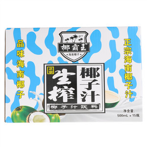椰霸玉生榨椰子汁