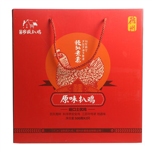 乡盛扒鸡原味礼盒500克2只装（商超专供）